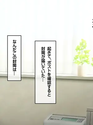 [龍骨山] 最強の孕ませ許可証 冴えない巨チンのオジサンが巨乳女子に潮吹き種付けMAX_041