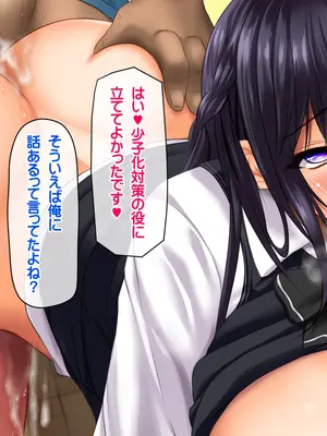 [龍骨山] 最強の孕ませ許可証 冴えない巨チンのオジサンが巨乳女子に潮吹き種付けMAX_256