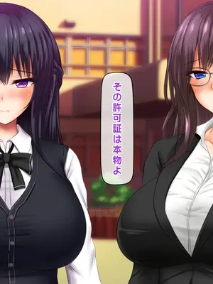 [龍骨山] 最強の孕ませ許可証 冴えない巨チンのオジサンが巨乳女子に潮吹き種付けMAX_103