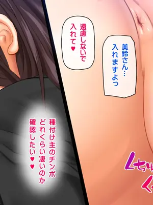 [龍骨山] 最強の孕ませ許可証 冴えない巨チンのオジサンが巨乳女子に潮吹き種付けMAX_081