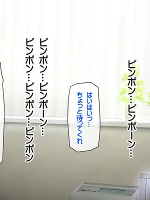 [龍骨山] 最強の孕ませ許可証 冴えない巨チンのオジサンが巨乳女子に潮吹き種付けMAX_051