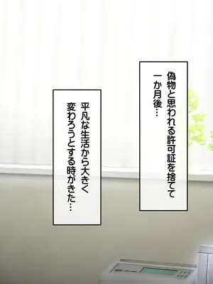 [龍骨山] 最強の孕ませ許可証 冴えない巨チンのオジサンが巨乳女子に潮吹き種付けMAX_050