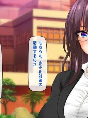 [龍骨山] 最強の孕ませ許可証 冴えない巨チンのオジサンが巨乳女子に潮吹き種付けMAX_098