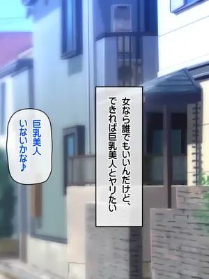 [龍骨山] 最強の孕ませ許可証 冴えない巨チンのオジサンが巨乳女子に潮吹き種付けMAX_299