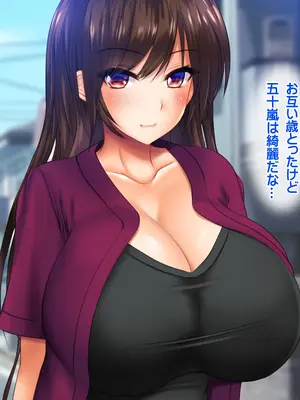 [龍骨山] 最強の孕ませ許可証 冴えない巨チンのオジサンが巨乳女子に潮吹き種付けMAX_301