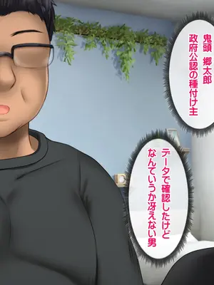[龍骨山] 最強の孕ませ許可証 冴えない巨チンのオジサンが巨乳女子に潮吹き種付けMAX_054