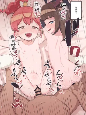 [とらのえのまきもの (トラノエ)] ヴァイスシュバルツ (プリパラ) [DL版] [种付大叔个人汉化]_14