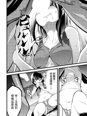 [鹿山裕一郎] 無言の肯定 (ダンジョン攻略はSEXで!! VOL.10) [中国翻訳] [DL版]_08