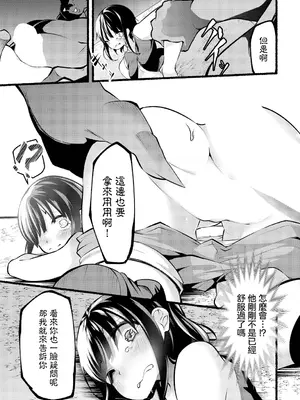 [鹿山裕一郎] 無言の肯定 (ダンジョン攻略はSEXで!! VOL.10) [中国翻訳] [DL版]_09