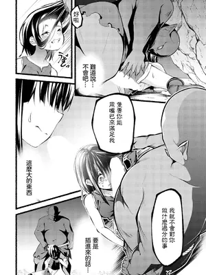 [鹿山裕一郎] 無言の肯定 (ダンジョン攻略はSEXで!! VOL.10) [中国翻訳] [DL版]_04