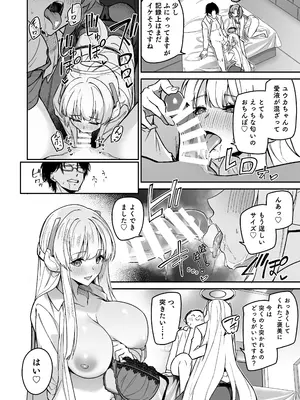 [準特注くろますく(へたれん)] 選るはセミナーの花か果実 (ブルーアーカイブ) [DL版]_24