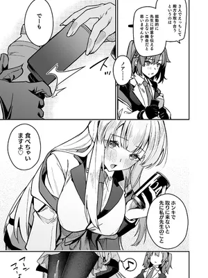 [準特注くろますく(へたれん)] 選るはセミナーの花か果実 (ブルーアーカイブ) [DL版]_07