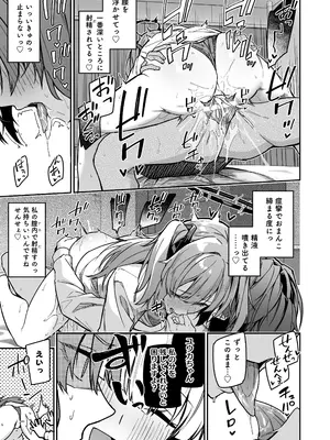 [準特注くろますく(へたれん)] 選るはセミナーの花か果実 (ブルーアーカイブ) [DL版]_23