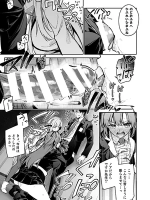 [準特注くろますく(へたれん)] 選るはセミナーの花か果実 (ブルーアーカイブ) [DL版]_13