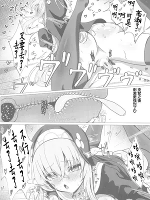 (C104) [たらたまご (tarako)] サクラコ様は勉強したい (ブルーアーカイブ) [中国翻訳]_20