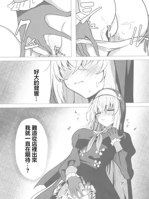 (C104) [たらたまご (tarako)] サクラコ様は勉強したい (ブルーアーカイブ) [中国翻訳]_12