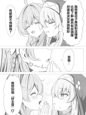 (C104) [たらたまご (tarako)] サクラコ様は勉強したい (ブルーアーカイブ) [中国翻訳]_08