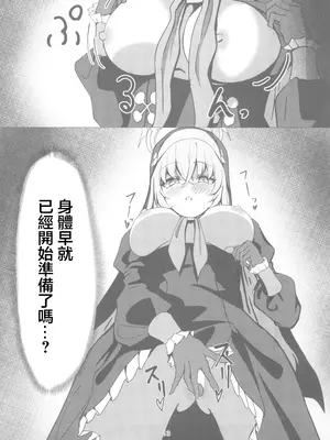 (C104) [たらたまご (tarako)] サクラコ様は勉強したい (ブルーアーカイブ) [中国翻訳]_13