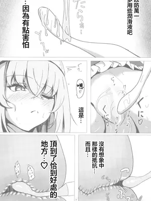 (C104) [たらたまご (tarako)] サクラコ様は勉強したい (ブルーアーカイブ) [中国翻訳]_16