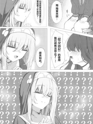 (C104) [たらたまご (tarako)] サクラコ様は勉強したい (ブルーアーカイブ) [中国翻訳]_05