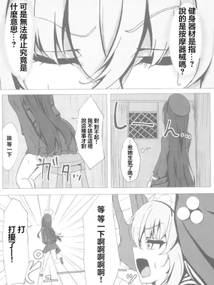 (C104) [たらたまご (tarako)] サクラコ様は勉強したい (ブルーアーカイブ) [中国翻訳]_06