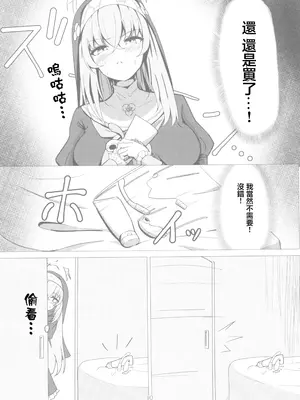 (C104) [たらたまご (tarako)] サクラコ様は勉強したい (ブルーアーカイブ) [中国翻訳]_10