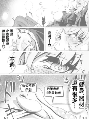 (C104) [たらたまご (tarako)] サクラコ様は勉強したい (ブルーアーカイブ) [中国翻訳]_15