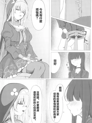 (C104) [たらたまご (tarako)] サクラコ様は勉強したい (ブルーアーカイブ) [中国翻訳]_04
