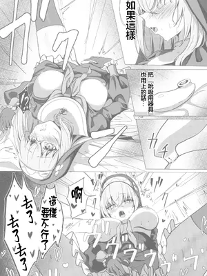 (C104) [たらたまご (tarako)] サクラコ様は勉強したい (ブルーアーカイブ) [中国翻訳]_18