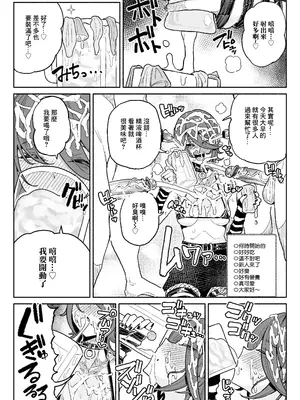 [チラつきシルエット (有機風味)] ちん嗅ぎ系配信者一週間チンカスザーメン生活 [中国翻訳] [無修正]_17