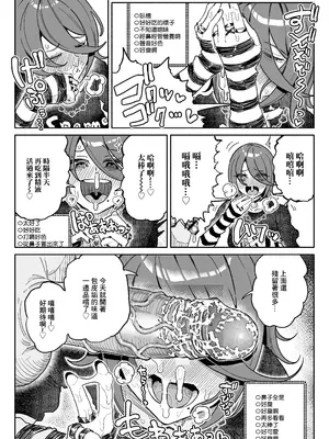 [チラつきシルエット (有機風味)] ちん嗅ぎ系配信者一週間チンカスザーメン生活 [中国翻訳] [無修正]_14