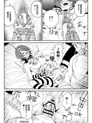 [チラつきシルエット (有機風味)] ちん嗅ぎ系配信者一週間チンカスザーメン生活 [中国翻訳] [無修正]_28