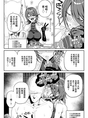 [チラつきシルエット (有機風味)] ちん嗅ぎ系配信者一週間チンカスザーメン生活 [中国翻訳] [無修正]_24