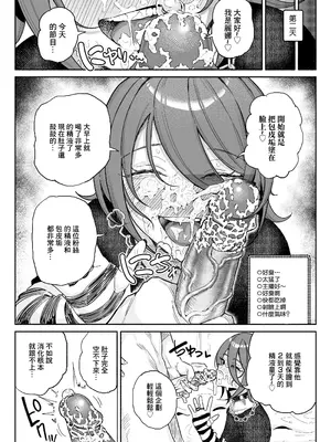 [チラつきシルエット (有機風味)] ちん嗅ぎ系配信者一週間チンカスザーメン生活 [中国翻訳] [無修正]_07