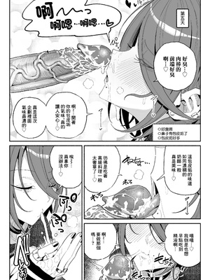 [チラつきシルエット (有機風味)] ちん嗅ぎ系配信者一週間チンカスザーメン生活 [中国翻訳] [無修正]_19