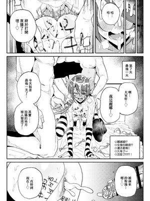 [チラつきシルエット (有機風味)] ちん嗅ぎ系配信者一週間チンカスザーメン生活 [中国翻訳] [無修正]_27