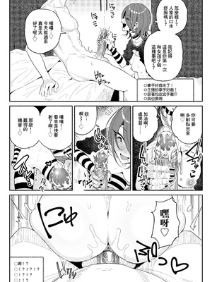 [チラつきシルエット (有機風味)] ちん嗅ぎ系配信者一週間チンカスザーメン生活 [中国翻訳] [無修正]_20