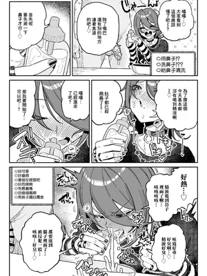 [チラつきシルエット (有機風味)] ちん嗅ぎ系配信者一週間チンカスザーメン生活 [中国翻訳] [無修正]_12