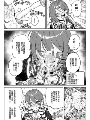 [チラつきシルエット (有機風味)] ちん嗅ぎ系配信者一週間チンカスザーメン生活 [中国翻訳] [無修正]_08