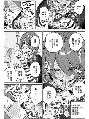 [チラつきシルエット (有機風味)] ちん嗅ぎ系配信者一週間チンカスザーメン生活 [中国翻訳] [無修正]_13