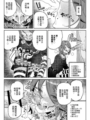 [チラつきシルエット (有機風味)] ちん嗅ぎ系配信者一週間チンカスザーメン生活 [中国翻訳] [無修正]_11