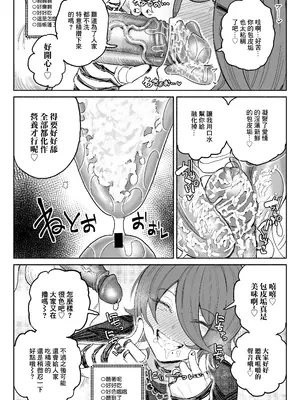 [チラつきシルエット (有機風味)] ちん嗅ぎ系配信者一週間チンカスザーメン生活 [中国翻訳] [無修正]_05