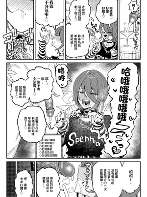 [チラつきシルエット (有機風味)] ちん嗅ぎ系配信者一週間チンカスザーメン生活 [中国翻訳] [無修正]_06