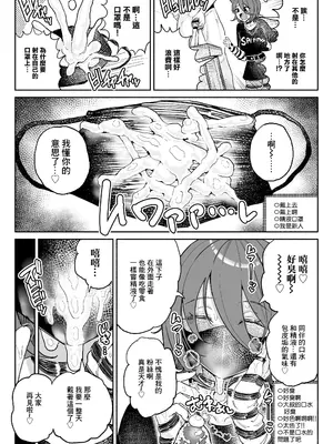 [チラつきシルエット (有機風味)] ちん嗅ぎ系配信者一週間チンカスザーメン生活 [中国翻訳] [無修正]_10