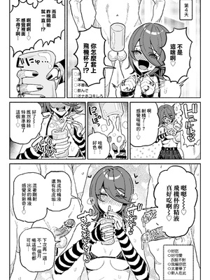 [チラつきシルエット (有機風味)] ちん嗅ぎ系配信者一週間チンカスザーメン生活 [中国翻訳] [無修正]_15