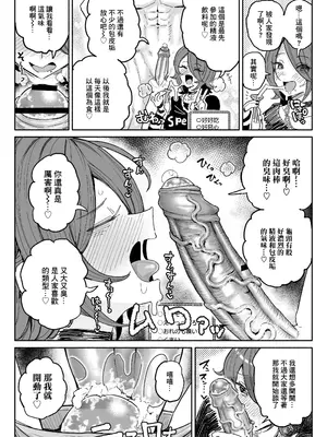 [チラつきシルエット (有機風味)] ちん嗅ぎ系配信者一週間チンカスザーメン生活 [中国翻訳] [無修正]_04