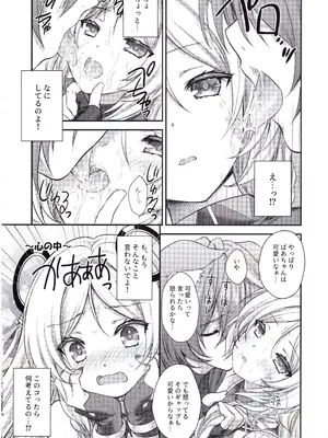 (C105) [ZiP (萌木原ふみたけ)] 瞑想妄想Dreamer (原神)_07