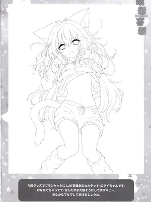 (C105) [ZiP (萌木原ふみたけ)] 瞑想妄想Dreamer (原神)_23