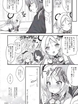 (C105) [ZiP (萌木原ふみたけ)] 瞑想妄想Dreamer (原神)_19