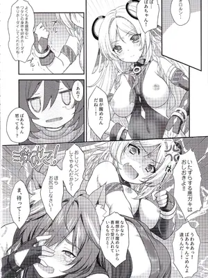 (C105) [ZiP (萌木原ふみたけ)] 瞑想妄想Dreamer (原神)_11